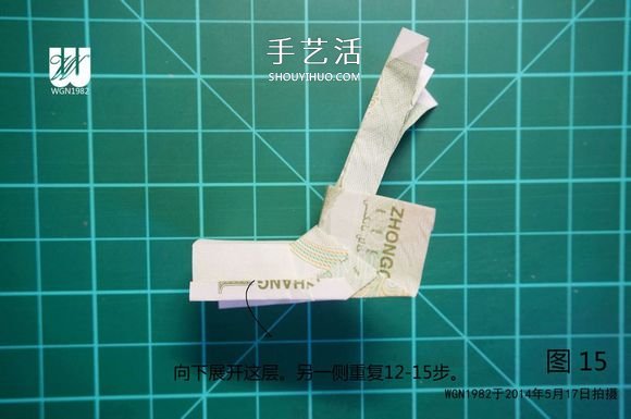一元纸币折纸教程：鞋子里的芽苗的折法图解(图17)