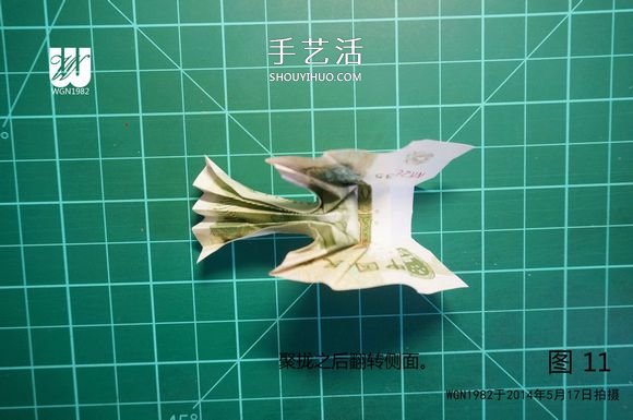 一元纸币折纸教程：鞋子里的芽苗的折法图解(图13)