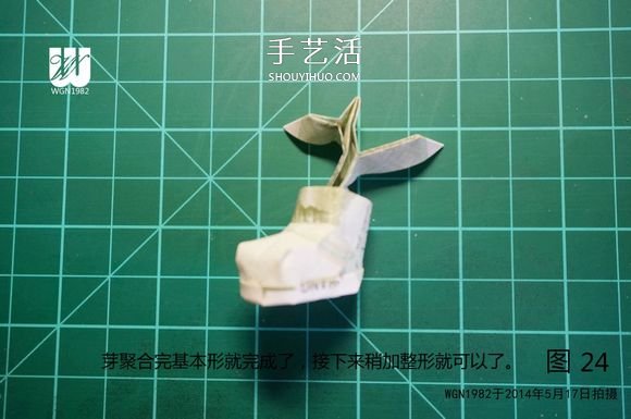 一元纸币折纸教程：鞋子里的芽苗的折法图解(图26)