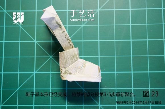 一元纸币折纸教程：鞋子里的芽苗的折法图解(图25)