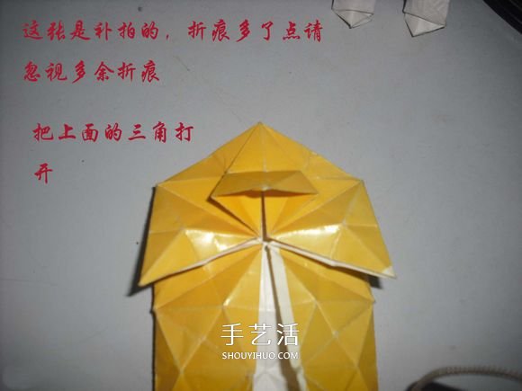 纸币勋章怎么折图解 手工折纸勋章的方法(图16)