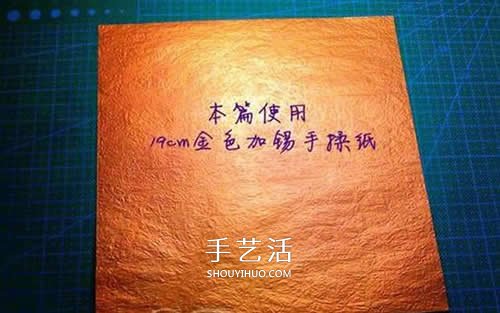 怎么折纸宝剑图解 魔戒纳西尔圣剑的折法步骤(图2)