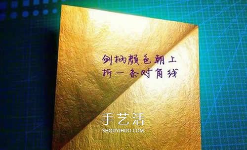 怎么折纸宝剑图解 魔戒纳西尔圣剑的折法步骤(图3)