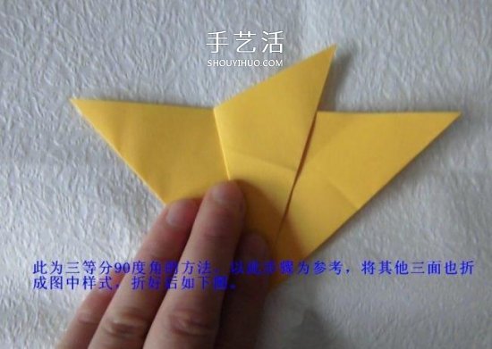 珠光海螺怎么折的教程 手工折纸海螺的步骤图(图7)