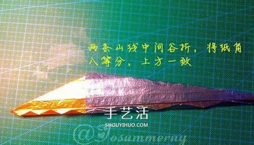 怎么折纸宝剑图解 魔戒纳西尔圣剑的折法步骤(图12)