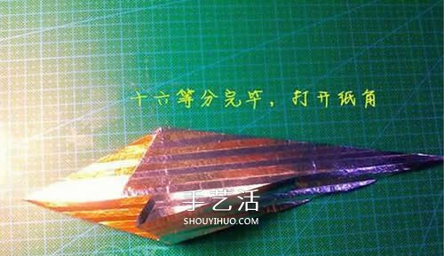 怎么折纸宝剑图解 魔戒纳西尔圣剑的折法步骤(图13)