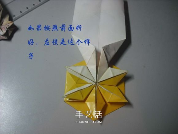 纸币勋章怎么折图解 手工折纸勋章的方法(图42)