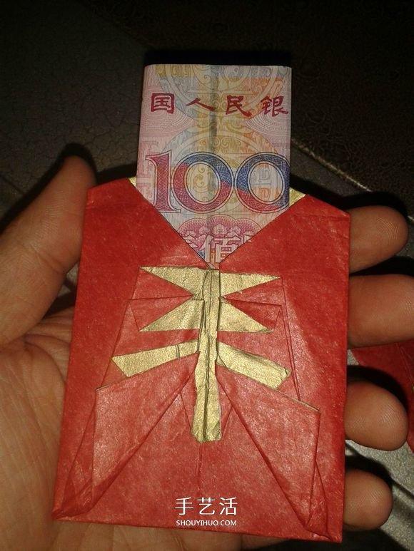 羊年红包的折法图解 折出一个带“羊”字的红包(图4)