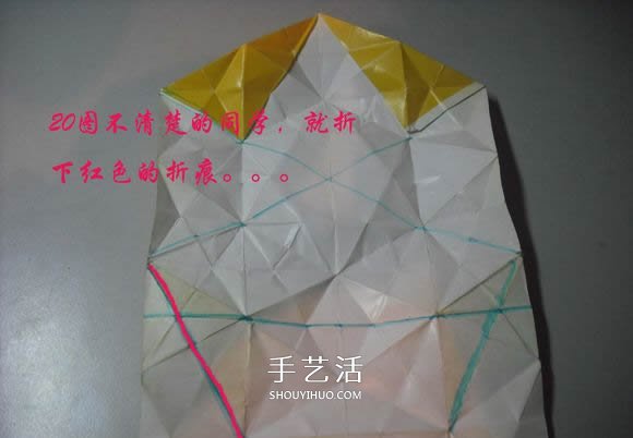 纸币勋章怎么折图解 手工折纸勋章的方法(图46)
