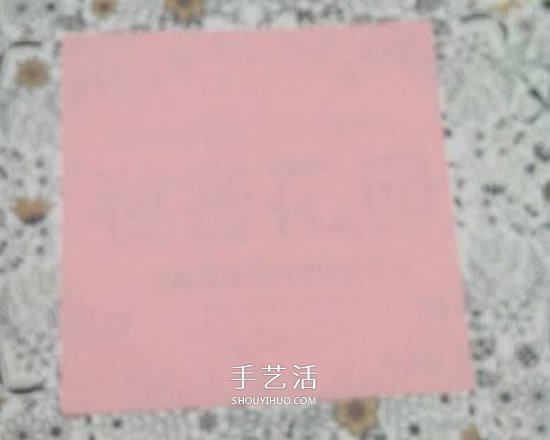 爱心相框怎么折图解 带心形四方相框的折法(图2)