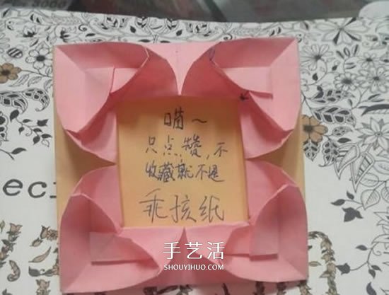 爱心相框怎么折图解 带心形四方相框的折法(图1)