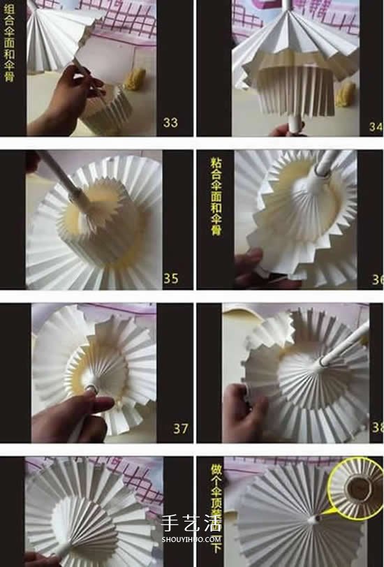 迷你油纸伞制作方法 折纸做油纸伞图解教程(图6)