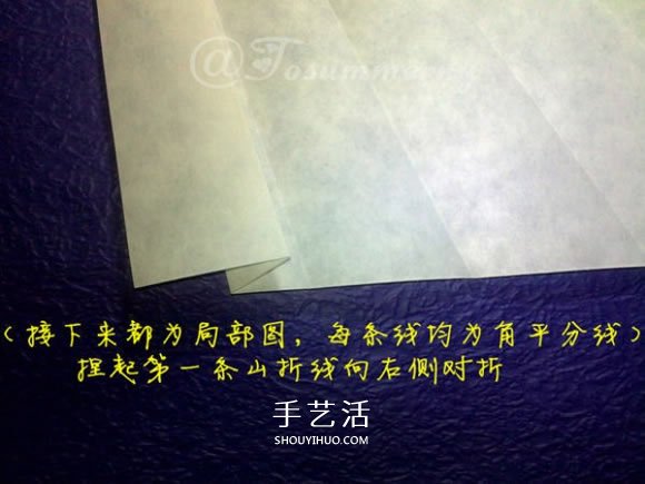 立体海螺的折法图解 详细折纸海螺的过程步骤(图8)