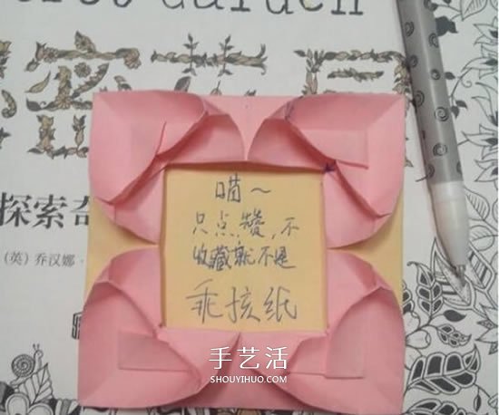 爱心相框怎么折图解 带心形四方相框的折法(图58)