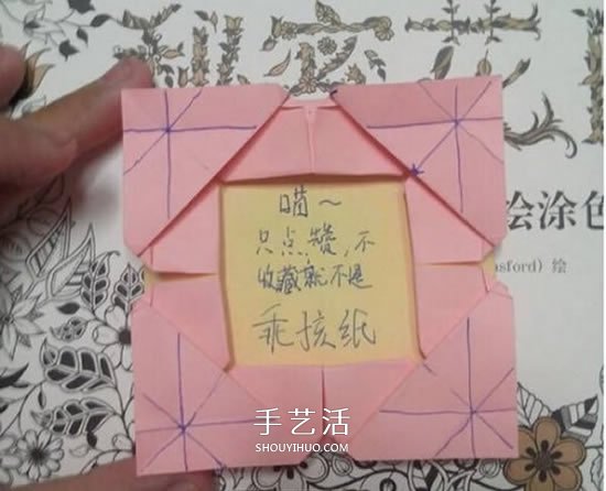 爱心相框怎么折图解 带心形四方相框的折法(图53)