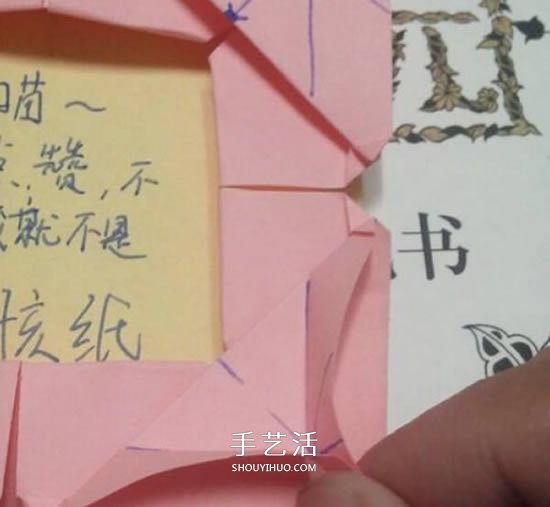 爱心相框怎么折图解 带心形四方相框的折法(图54)