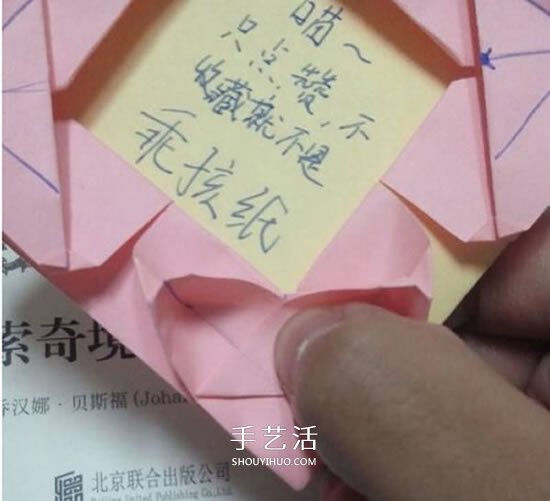 爱心相框怎么折图解 带心形四方相框的折法(图55)