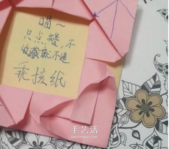 爱心相框怎么折图解 带心形四方相框的折法(图57)