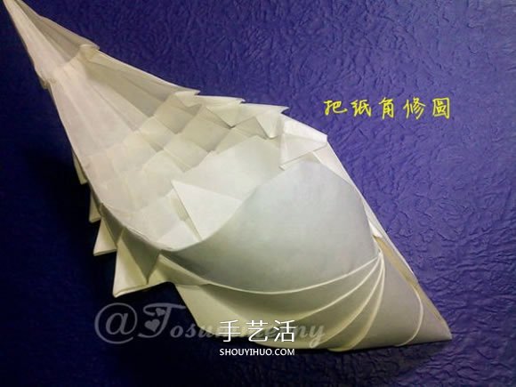 立体海螺的折法图解 详细折纸海螺的过程步骤(图47)