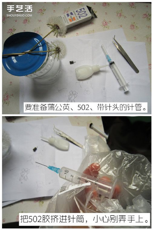 树脂蒲公英透明饰品手工DIY制作详细图解教程 - 双维造物网