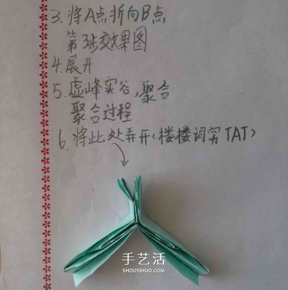 ♂♀男女图标折纸图解 还可以当可爱戒指用(图13)