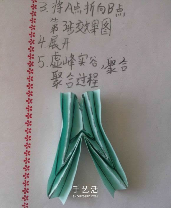 ♂♀男女图标折纸图解 还可以当可爱戒指用(图11)