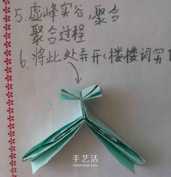 ♂♀男女图标折纸图解 还可以当可爱戒指用(图14)