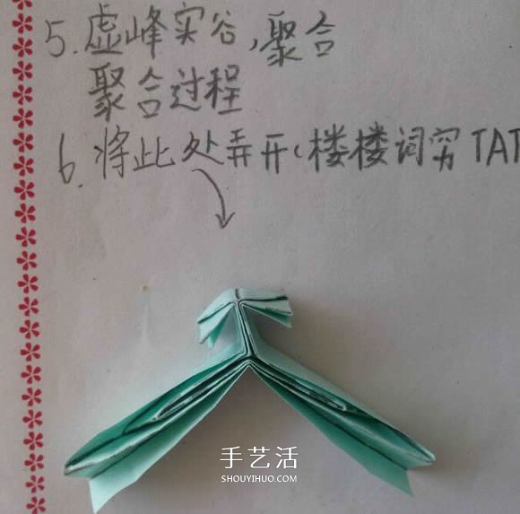 ♂♀男女图标折纸图解 还可以当可爱戒指用(图15)