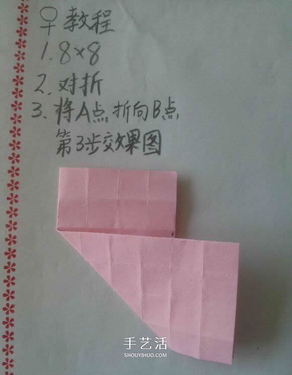 ♂♀男女图标折纸图解 还可以当可爱戒指用(图25)