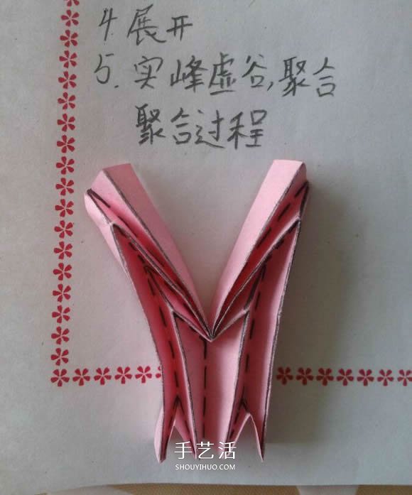 ♂♀男女图标折纸图解 还可以当可爱戒指用(图30)