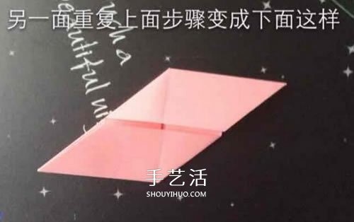 立体纸花球的折法图解 怎么折纸立体花球步骤(图18)