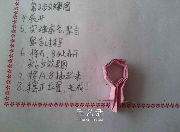 ♂♀男女图标折纸图解 还可以当可爱戒指用(图39)