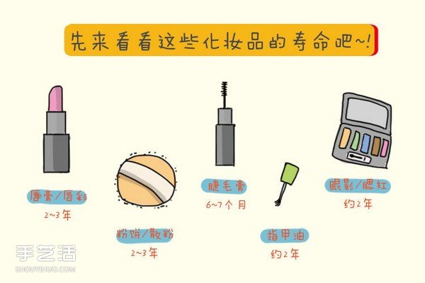 过期的化妆品有什么用 过期化妆品的另类妙用 - 双维造物网