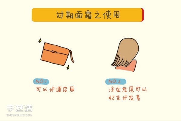 过期的化妆品有什么用 过期化妆品的另类妙用(图10)