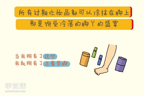 过期的化妆品有什么用 过期化妆品的另类妙用(图6)
