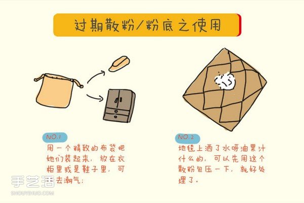 过期的化妆品有什么用 过期化妆品的另类妙用(图11)
