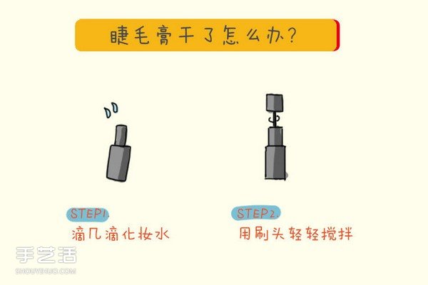 过期的化妆品有什么用 过期化妆品的另类妙用(图14)