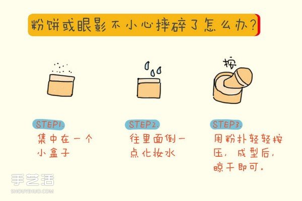 过期的化妆品有什么用 过期化妆品的另类妙用(图15)