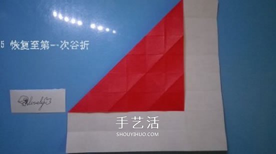 铃铛的折纸方法图解 复杂折纸铃铛的折法步骤(图7)