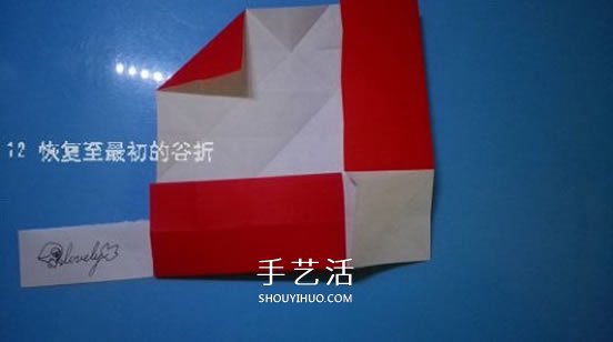 铃铛的折纸方法图解 复杂折纸铃铛的折法步骤(图14)