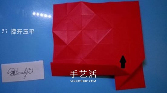 铃铛的折纸方法图解 复杂折纸铃铛的折法步骤(图23)