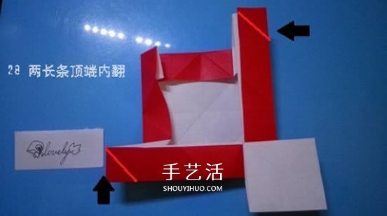 铃铛的折纸方法图解 复杂折纸铃铛的折法步骤(图30)