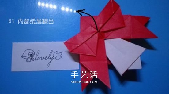 铃铛的折纸方法图解 复杂折纸铃铛的折法步骤(图63)