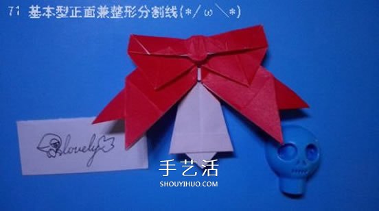 铃铛的折纸方法图解 复杂折纸铃铛的折法步骤(图73)