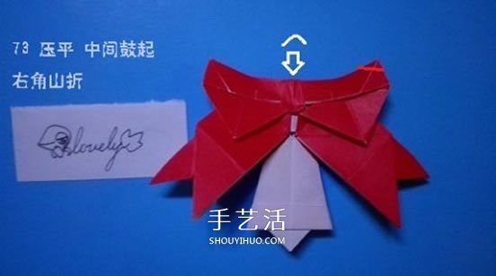 铃铛的折纸方法图解 复杂折纸铃铛的折法步骤(图75)