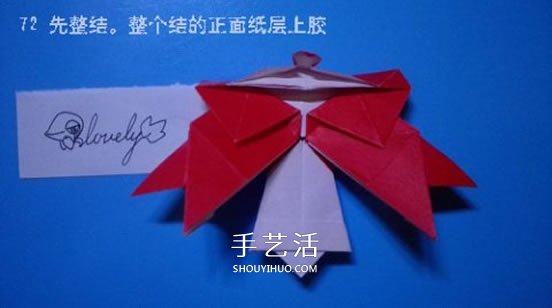 铃铛的折纸方法图解 复杂折纸铃铛的折法步骤(图74)