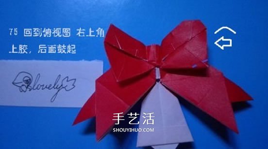 铃铛的折纸方法图解 复杂折纸铃铛的折法步骤(图77)