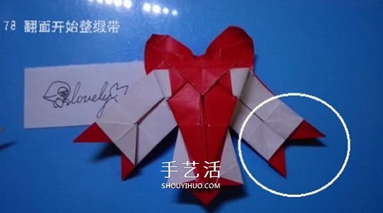 铃铛的折纸方法图解 复杂折纸铃铛的折法步骤(图80)