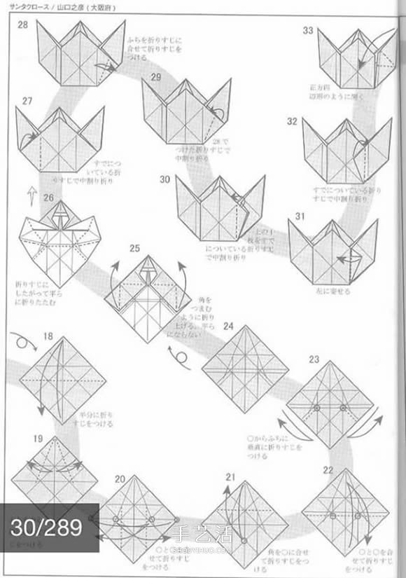 背着麻袋的可爱圣诞老人手工折纸图解教程(图3)