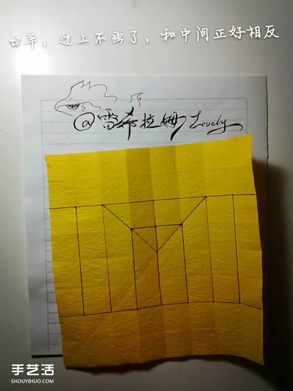 白羊座天文符号的折法 手工折纸白羊座符号图解(图3)